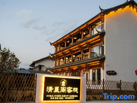 Morning Pavilion · Sunrise Inn (Sanyi International Airport)