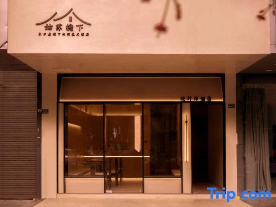 Gusu Yanxia New Su style Hotel (Renmin Road Branch, Shiquan Street)