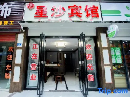 Xingsha Hotel (Wuhan Yangluo Sanzhong Branch)