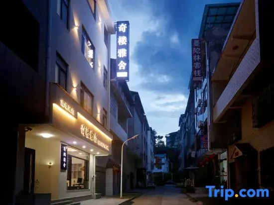 Zhangjiajie Qilou Yashay (Gaotiezhan Seventy-Two Storey Qilou Branch)