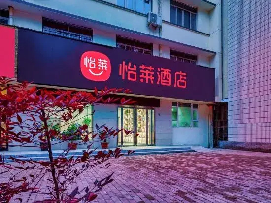 Elan Inn Luoyang Railway Station