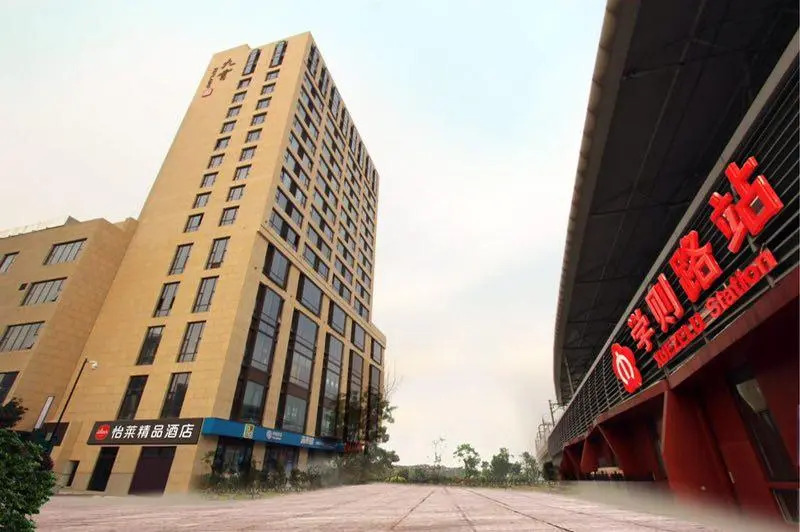 Elan Inn Nanjing Xianlin University Town Hotel