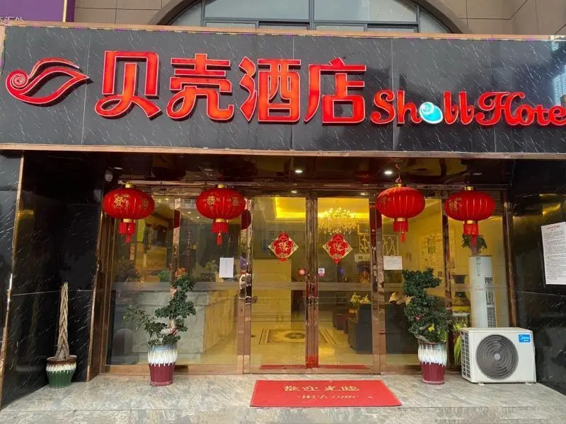 Shell Lu An East Bus Station Hotel