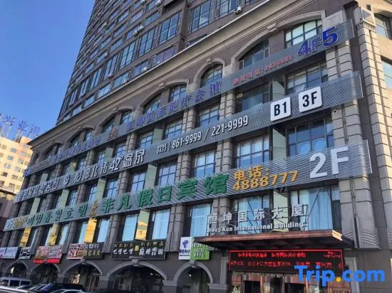 Yanji Feifan Holiday Hotel