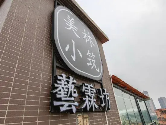 Meilin Xiaozhu Inn