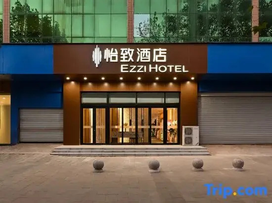 Yizhi Hotel (Wanda Plaza Hebei Medical University Third Hospital)