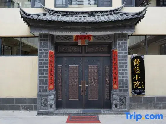 Shangri-La Jingyou Courtyard Guesthouse | Dukezong Ancient Town Branch