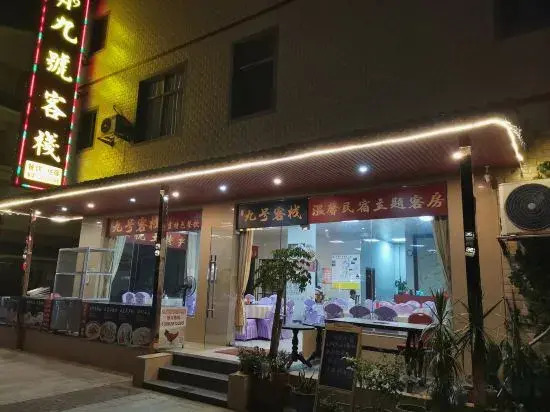 Mount Danxia Inn No. 9