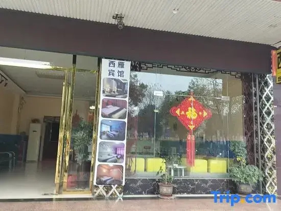 Yongzhou Xiyan Hotel (Yongzhou High speed Railway Station Branch)