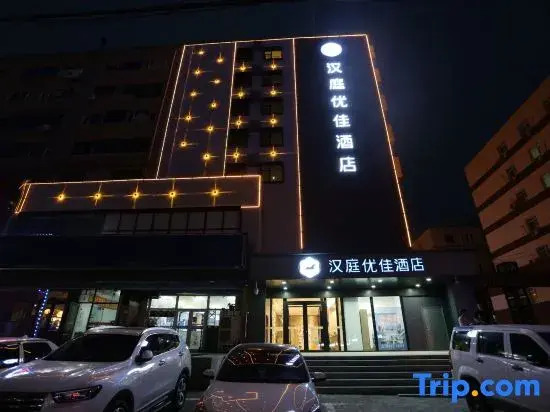 HanTing Premium Hotel (Changchun Xintiandi Manchukuo Palace)