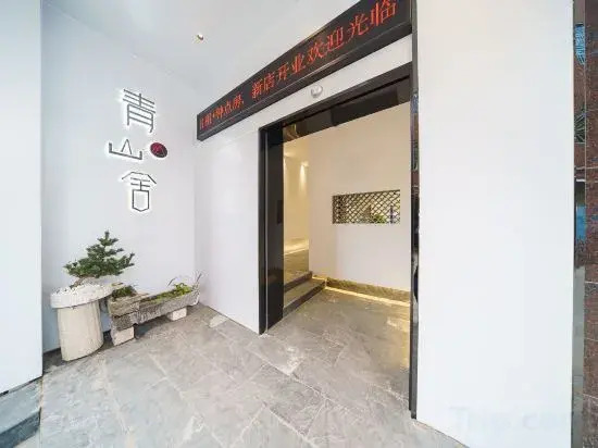 Qingshanshe (Chaoyang High-speed Railway Station)