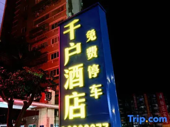 Qianhu Hotel