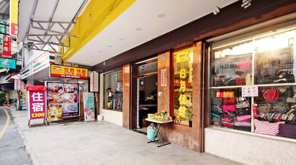 日月潭 -日月住館