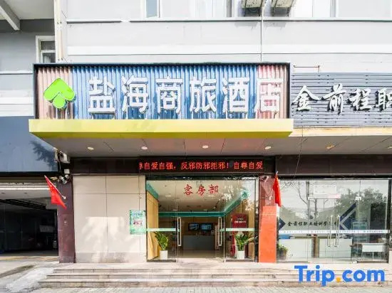 Yanhai Business Hotel (Xuzhou New Century Business City Food City Branch)