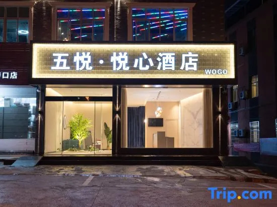 Wuyue · Yuexin Hotel (Medical Specialist store of Shangrao Normal University)