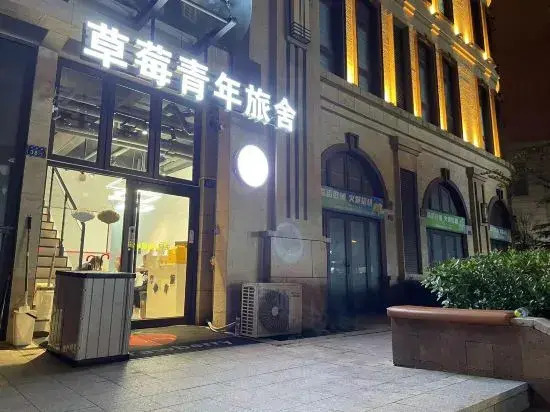 Strawberry Youth Hostel (Train Station, Zhanqiao Branch)