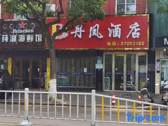 Danfeng Hotel
