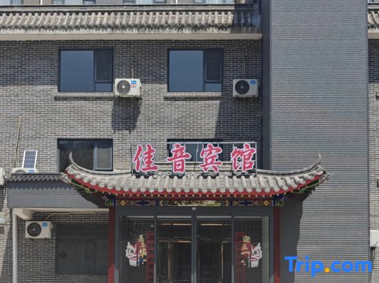 Guangfu Jiayin Hotel