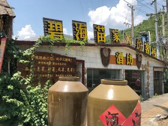 Bihai Miaojia Inn