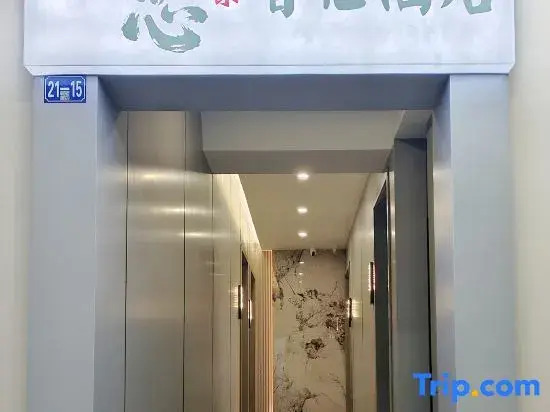 Yu Xinjiang Jing Zhi Zhu Homestay