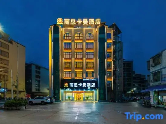 Ritzi-Carlman Hotel (Puning Plaza Wantaihui Shopping Center)