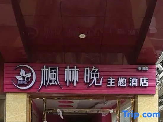 Sanya Fenglinwan Hotel
