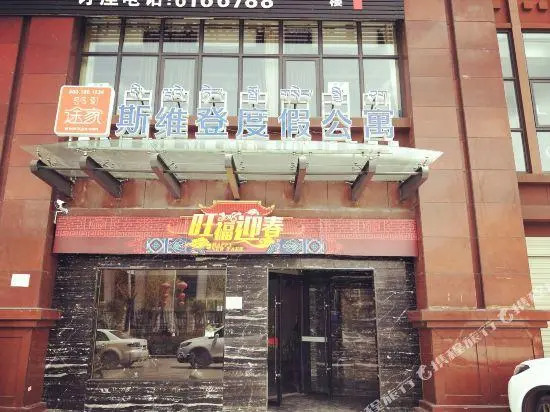 Sweetome Vacation Apartment (Dongcheng)