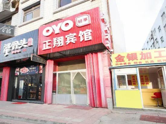 Oyo Qingdao Zhengxiang Hotel