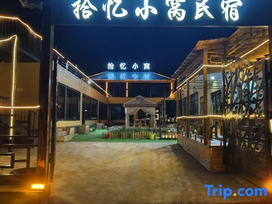 Xinyuan Shiyi Xiaowo Homestay