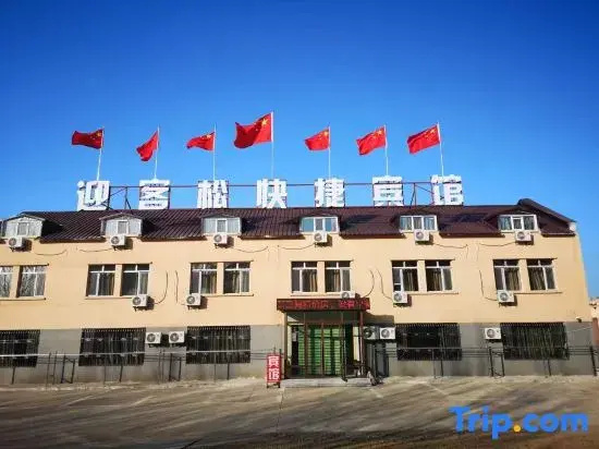 Tangwanghe Yingke SongExpress Hotel