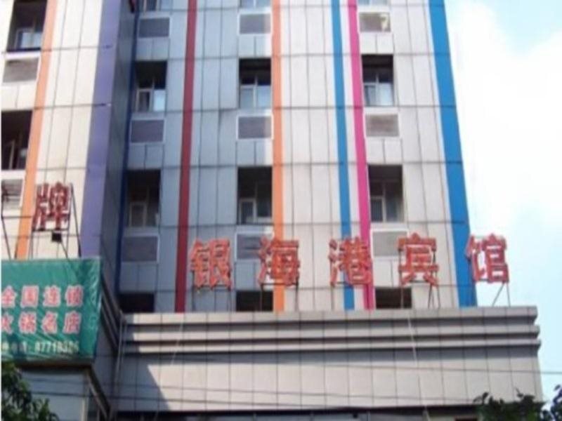 Yinhaigang Hotel