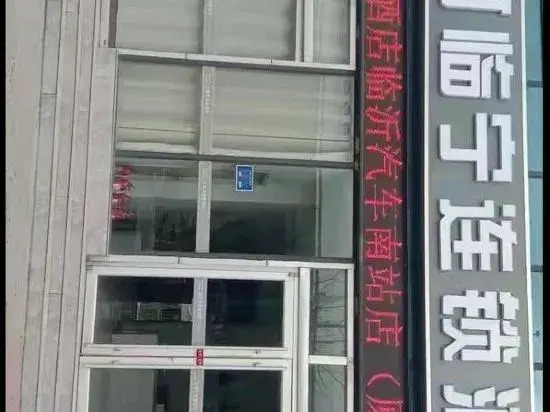 Kelinning Hotel (Linyi South Bus Station)