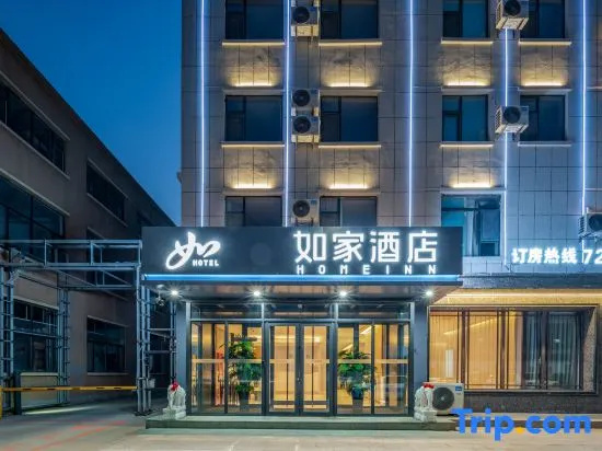 Home inn ·neo