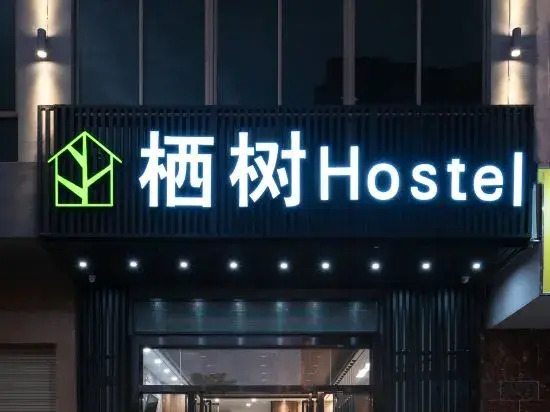 Qishu Business Hotel (Haikou No. 4 High School Division)
