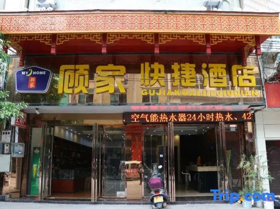 Gujia Express Hotel