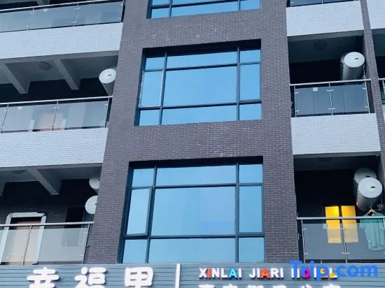 Xingfuli Xilai Holiday Apartment