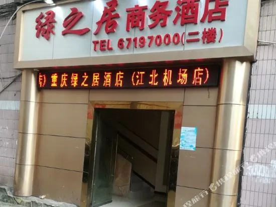 Lvzhiju Hotel