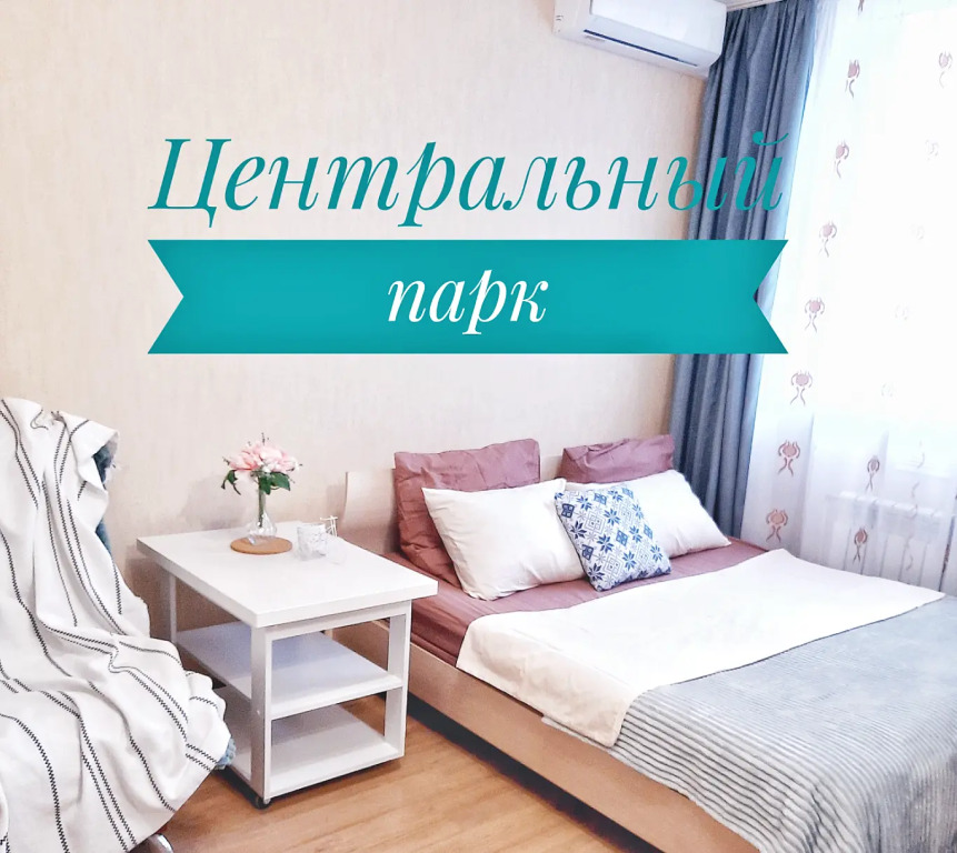 Уют и комфорт на улице Попова