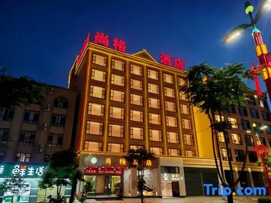 Shangge Hotel (Shuangjiang Maternity and Child Health Hospital Branch)