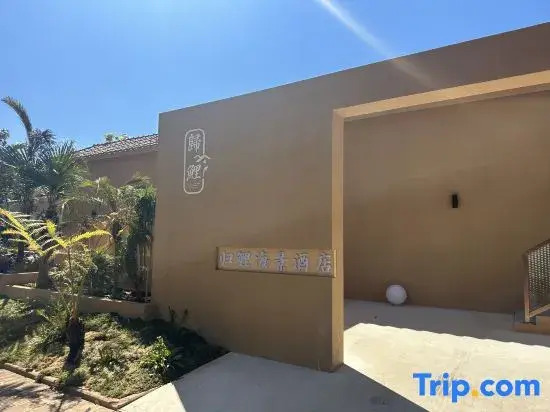 Guili | 270° Erjing Seaview Scenic Boutique Stay (Dali Erhai)