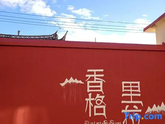 Yilu Lihua Homestay
