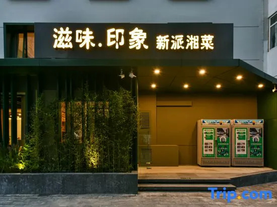 TRUE GO Hotel (Beijing Happy Valley Subway Station)