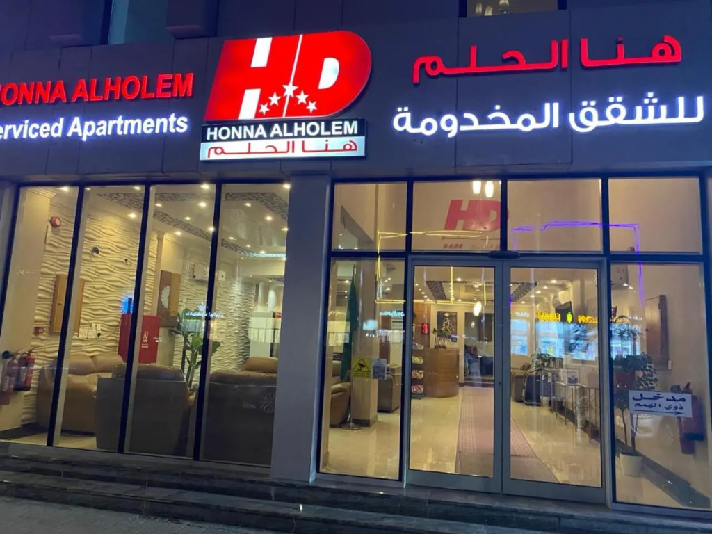 Hona Al Holm Furnished Units