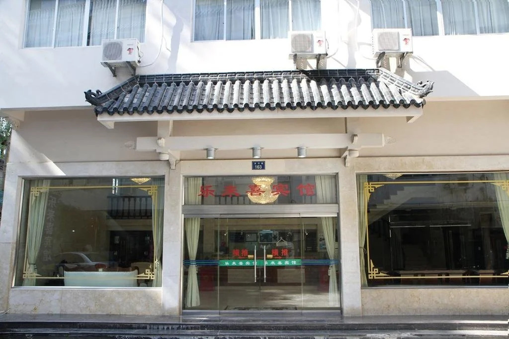 Yandangshan Lelaixi Hotel(雁荡山乐来喜宾馆)