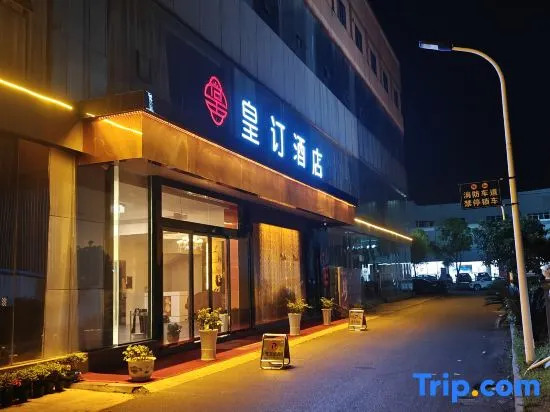 Huaihua Huangdian Hotel (South High-speed Railway Station)