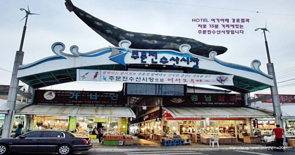 Hotel Yeogiuhtte Gangneung Gyeongpo
