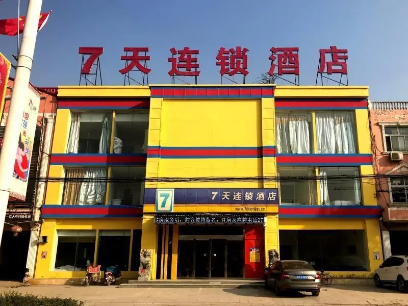 7 Days Inn·Handan Guantao Xinhua Road