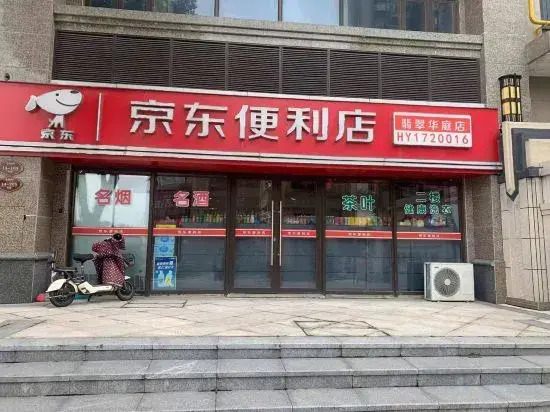 Vienna International Hotel (Xinyang High Speed Rail East Station Branch)