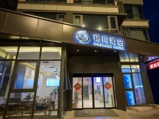 Luoyang Jinshang Hotel (Beijiao Airport)