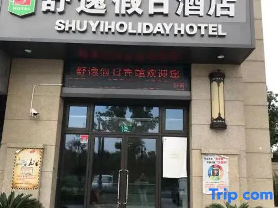 Shanghai Shuyi Holiday Inn